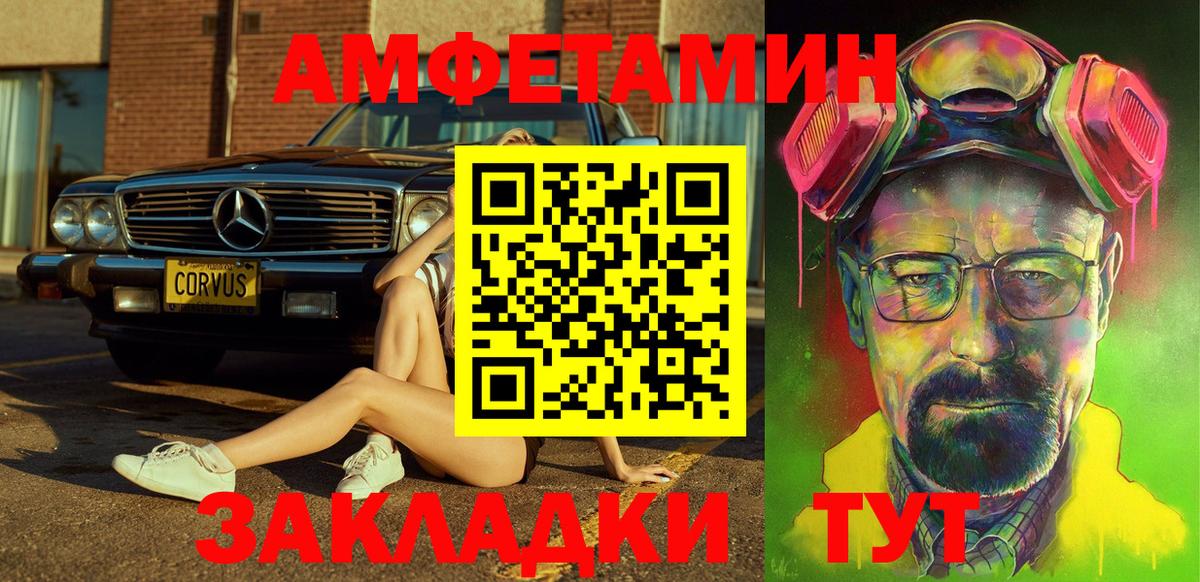 АМФЕТАМИН  Amphetamine 97%  Вход с VPN  Озёрск 