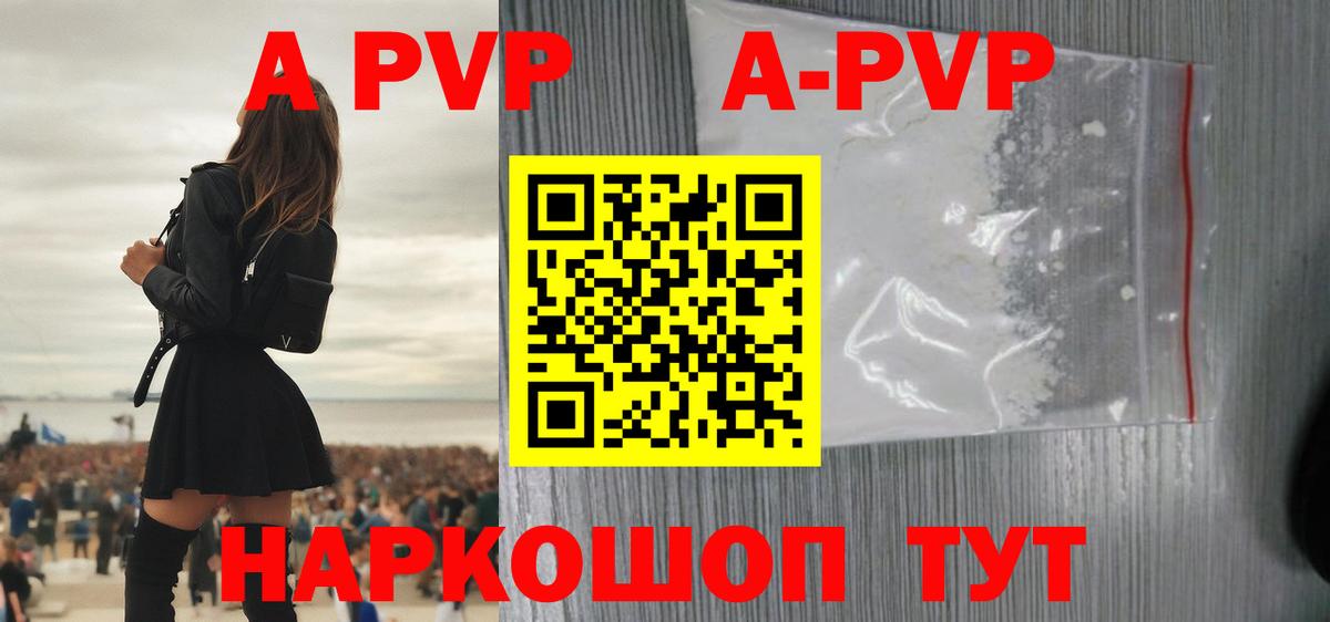 Озёрск  Альфа ПВП VHQ  что такое   Вход с VPN  Alpha PVP крисы CK 