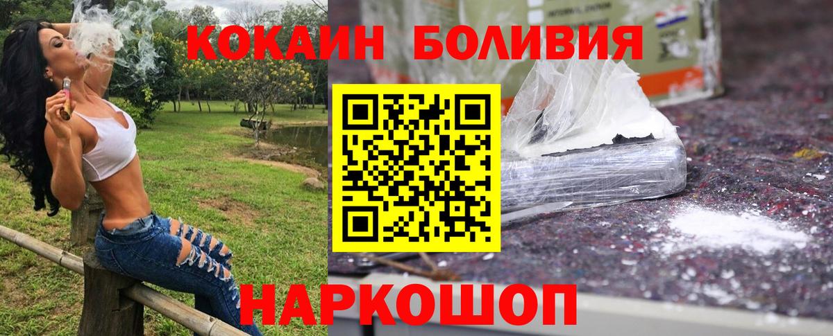 COCAIN Columbia Озёрск