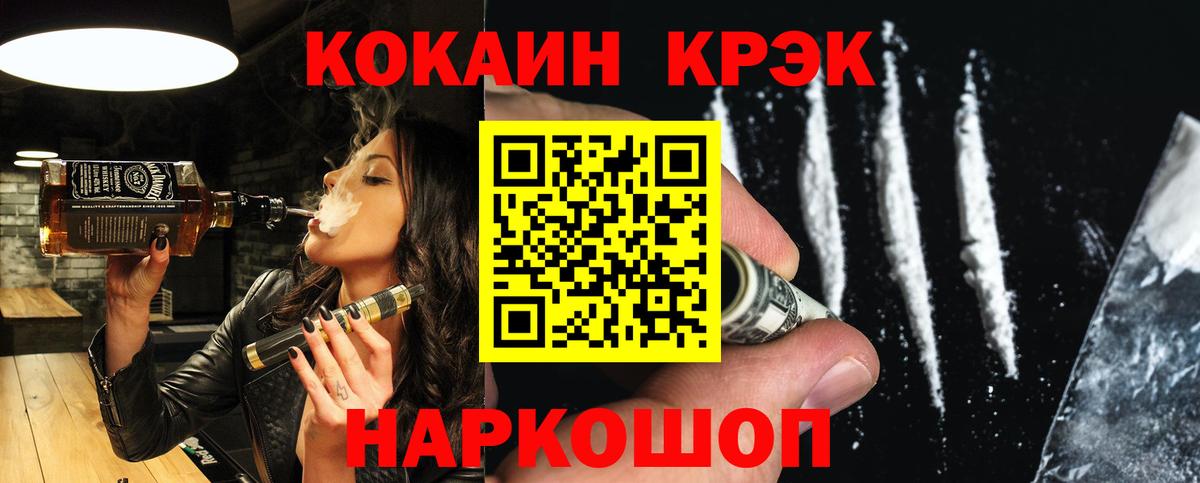 Cocaine 99%  Кокаин 97%  Вход с VPN  Озёрск 