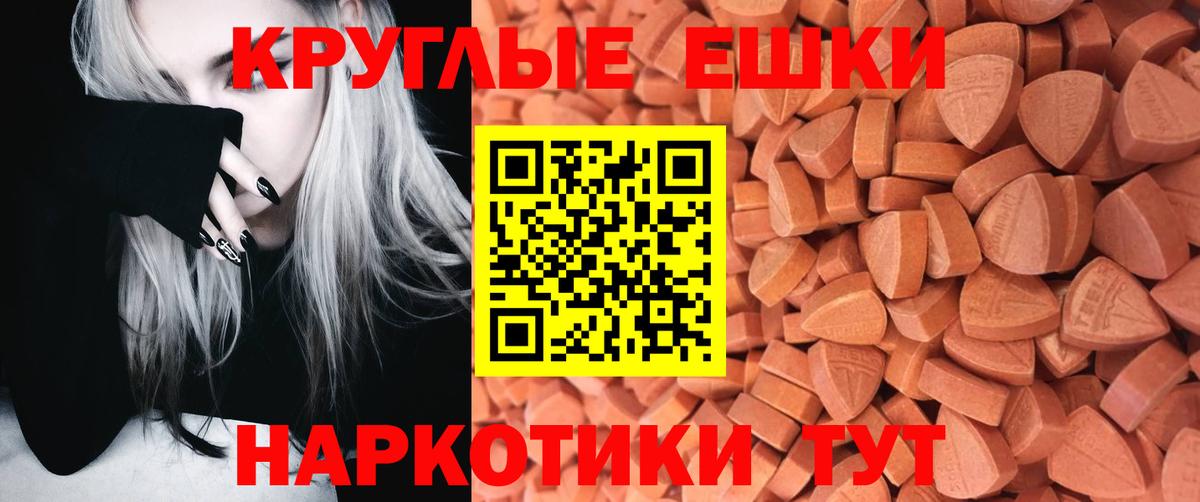 Озёрск  ЭКСТАЗИ  Вход с VPN  магазин продажи   ЭКСТАЗИ ешки  Экстази 250 мг 