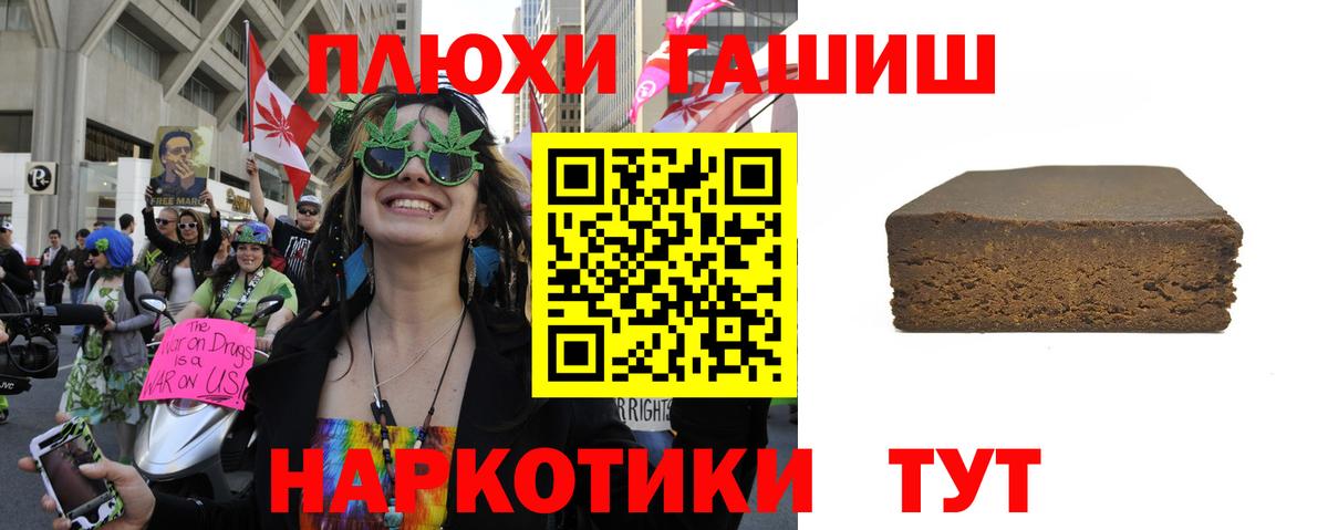 ГАШ hashish  ГАШИШ  ГАШИШ Cannabis  Озёрск  закладка  Вход с VPN 