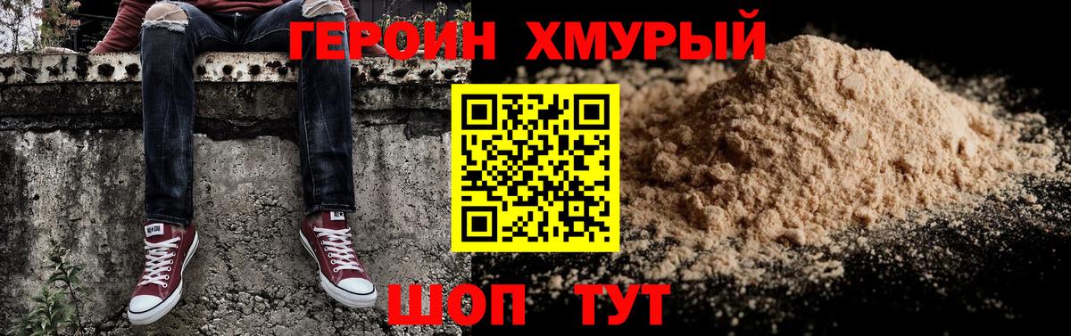 ГЕРОИН гречка Озёрск