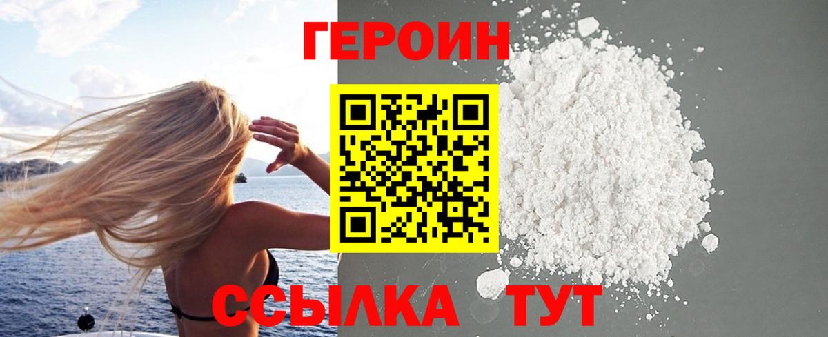 Героин  Вход с VPN  Озёрск  Героин Афган 