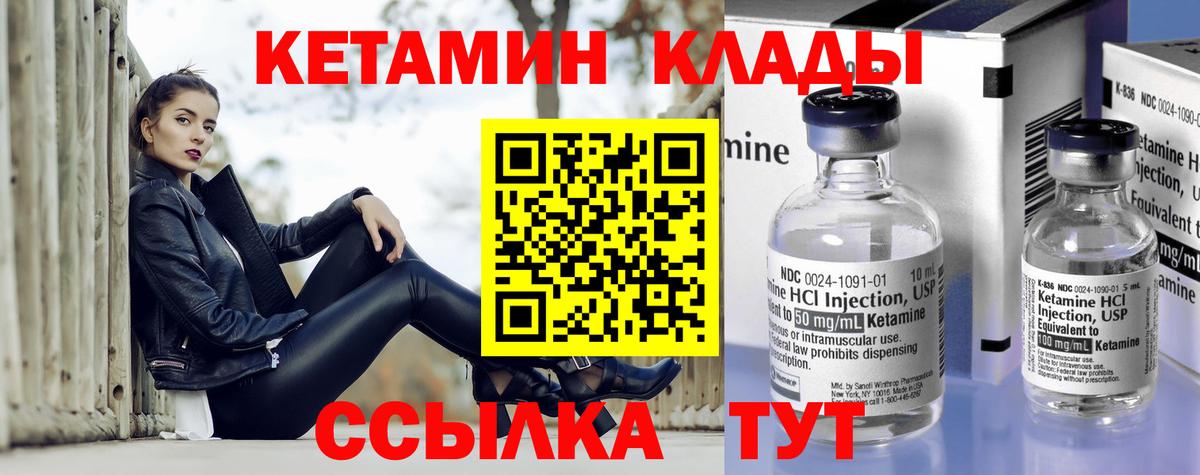 Кетамин ketamine Озёрск