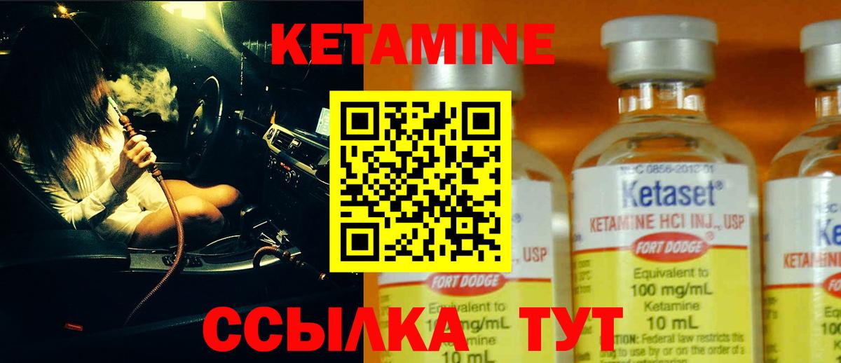 Озёрск  Кетамин VHQ  Вход с VPN  КЕТАМИН VHQ 