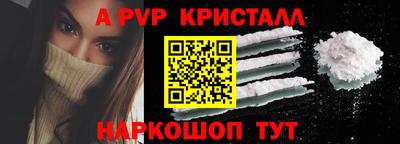 ALPHA-PVP Волжский