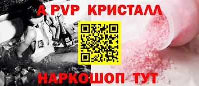 ALPHA-PVP Волжский