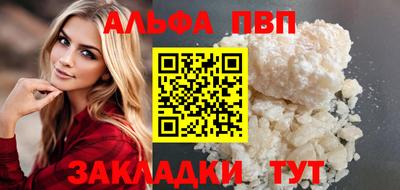 ALPHA-PVP Волжский