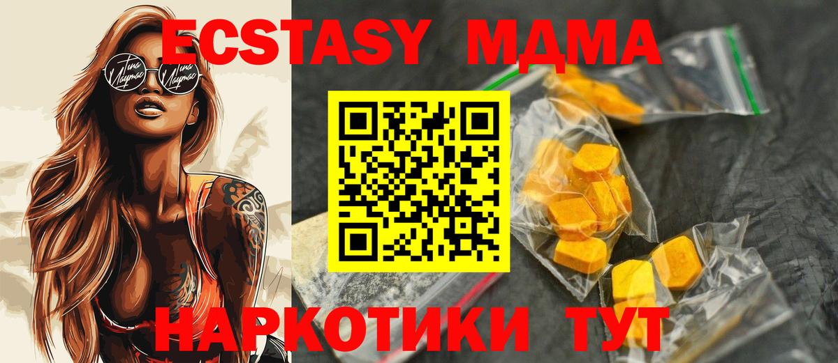 Озёрск  MDMA Molly  MDMA Molly  Вход с VPN 