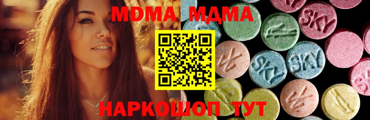 МДМА кристаллы Озёрск