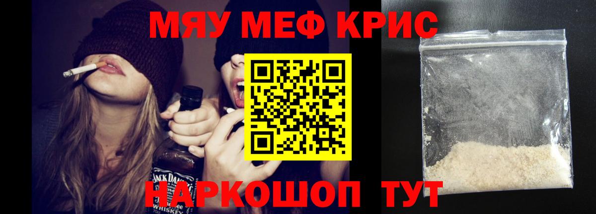 Озёрск  Меф mephedrone  МЯУ-МЯУ  Вход с VPN  МЕФ  МЕФ VHQ 