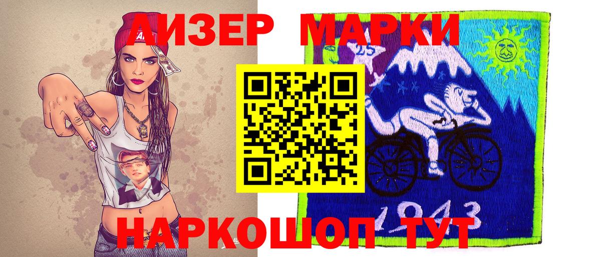 Марки NBOMe 1,5мг Озёрск